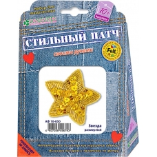 Набор для изготовления украшения-патча /Звезда/