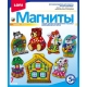 М-017 Фигурки на магнитах /Теремок/