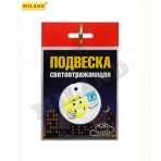 Подвеска светоотражающая /Дорожный смайл/ СО-7517