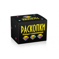 Набор для проведения раскопок /Найди сокровища/  черный