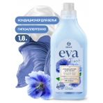Кондиционер для белья /EVA/ flower концентрированный (канистра 1,8 л)