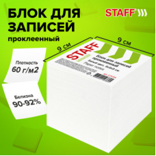Блок для записей STAFF проклеенный, куб 9х9х9 см, белый, белизна 90-92%, 129204
