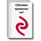 открытка средняя, конверт для денег код цены 445 ПР