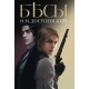 Бесы