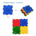 Игровой коврик 4 эл.