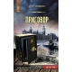 Приговор