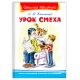 (ШБ) /Школьная библиотека/  Карамзин Н.М. Бедная Лиза (3287)