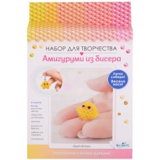 Набор для творчества. Амигуруми из бисера. Цыплёнок. Арт. 08173