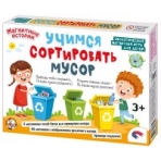 Игра настольная магнитная /Учимся сортировать мусор/