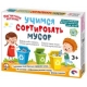 Игра настольная магнитная /Учимся сортировать мусор/