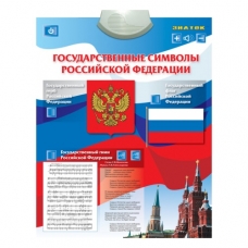 ЗНАТОК/гов.плакат/Государственные символы/