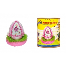 НашаИгрушка/Набор д/дет.тв./Кинусайга 3D Декоративное яйцо/