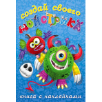 Hаклейки.ССМ. Одноглазенько