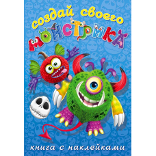 Hаклейки.ССМ. Одноглазенько