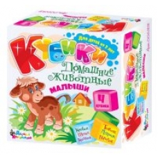 Кубики /Домашние животные. Малыши/ (без обклейки) 4 шт