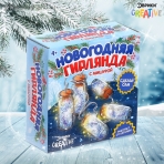 Эврики Набор для опытов /Новогодняя гирлянда с мишурой/   4354853 (10511010/020623/3066477, Китайская Народная Республика)