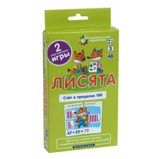 Матем.3 Лисята. Счет в пределах 100. Набор карточек