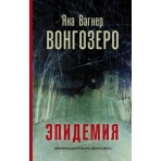 Вонгозеро