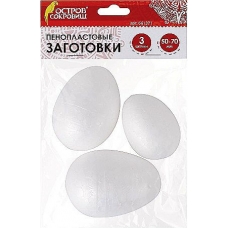 Пенопластовые заготовки для творчества /Эллипсы/, 3 шт., ассорти, ОСТРОВ СОКРОВИЩ, 661371