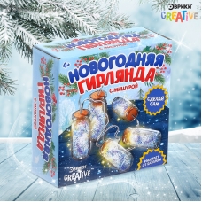 Эврики Набор для опытов /Новогодняя гирлянда с мишурой/   4354853 (10511010/150722/3097452, Китайска