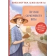 Поэзия Серебряного века (Библиотека школьника)