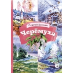 КзК Есенин. Черемуха