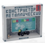 Конструктор металлический для уроков труда Школьный-1 (72 эл)