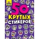 СТИКЕРБУК А5 4л. ПАНДЫ НЯШКИ