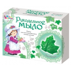 Набор для изготовления мыла. Рукодельное мыло /Листочек/