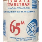 Туалетная бумага Новомосковская 100м