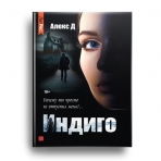 Индиго
