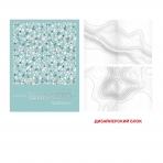Блокнот  /MATERIALS/ А6, 80л. Интеграл. Обл.: ламин. soft touch, тиснен. фольгой. Бум.оф.70г