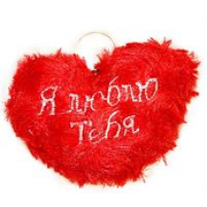 Брелок /Сердце/ 9 см