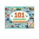 101 НАКЛЕЙКА. КАКОЙ БЫВАЕТ ТРАНСПОРТ