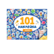 101 НАКЛЕЙКА. КОСМОС
