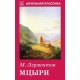 Мцыри