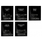 Тетрадь 48 л. А5 кл. скреп. офс. Schoolformat ТВОИ НАДПИСИ мел. карт., твин-лак