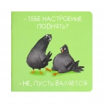 Блокнот, 130х130 мм, 32 л, арт. 71171 ОЗОРНЫЕ ГОЛУБИ / Блок - белый офсет 65 г/м², дизайнерский блок , мягкий переплёт, выборочный УФ-лак,