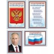 Комплект познавательных мини-плакатов. Российская символика: Флаг, Герб, Гимн, Президент (4 листа А4+, текст на обороте)