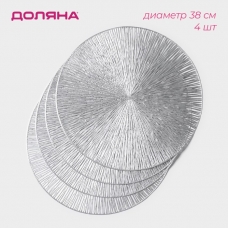 Набор салфеток кухонных 4 шт /Сияние/ 38х38 см, цвет серебро   5130328 (10228010/231023/5187816, Китайская Народная Республика)