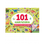 101 НАКЛЕЙКА. УДИВИТЕЛЬНЫЕ ДИНОЗАВРЫ
