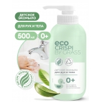 CRISPI Детское экомыло для рук и тела 500 мл