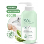 CRISPI Экомыло для рук и тела 500 мл