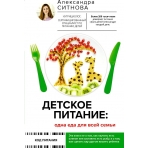 Детское питание: одна еда для всей семьи