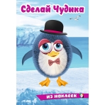Пингвинуш