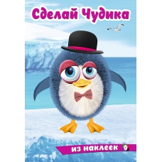 Пингвинуш