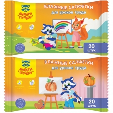 Салфетки влажные детские Мульти-Пульти /Для уроков труда/, 20шт. СВ_22202