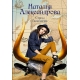 Стрела Гильгамеша
