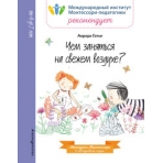 Чем заняться на свежем воздухе?