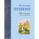 Времена года в картинах русской природы
